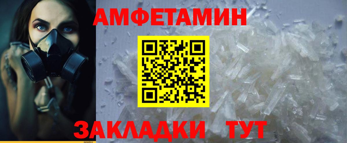 Amphetamine 97% Коряжма