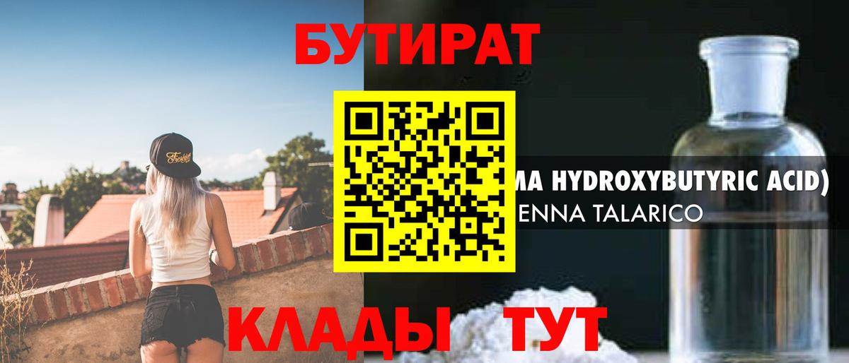 БУТИРАТ оксана  Вход с VPN  Коряжма 