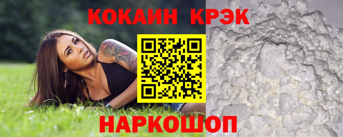 Кокаин Перу  Кокаин Fish Scale  Коряжма  COCAIN  Вход с VPN 