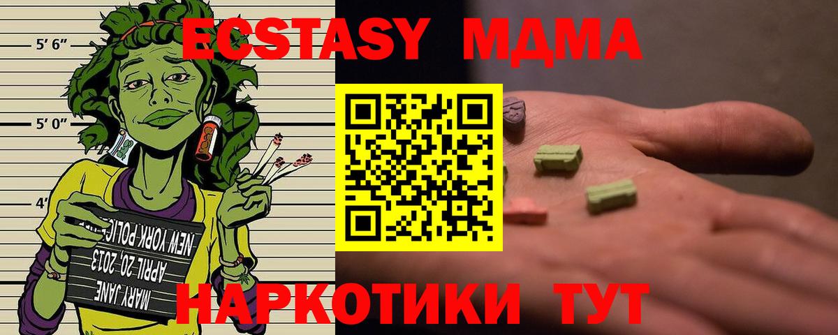 Коряжма  MDMA Molly  МДМА Molly  Вход с VPN 