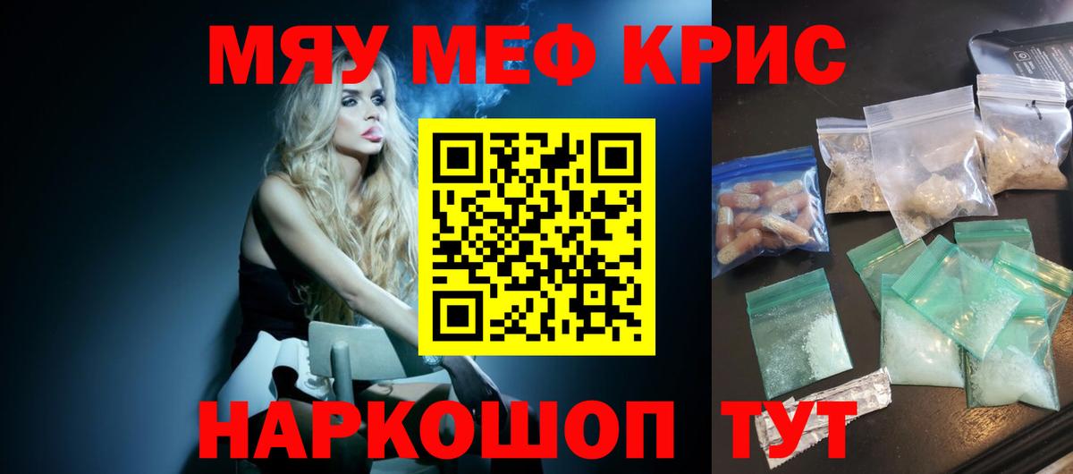 МЯУ-МЯУ  Меф  Вход с VPN  Коряжма  Мефедрон mephedrone 