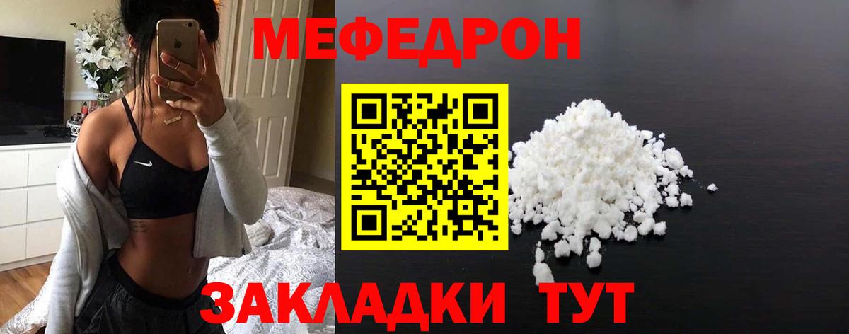 Меф кристаллы Коряжма