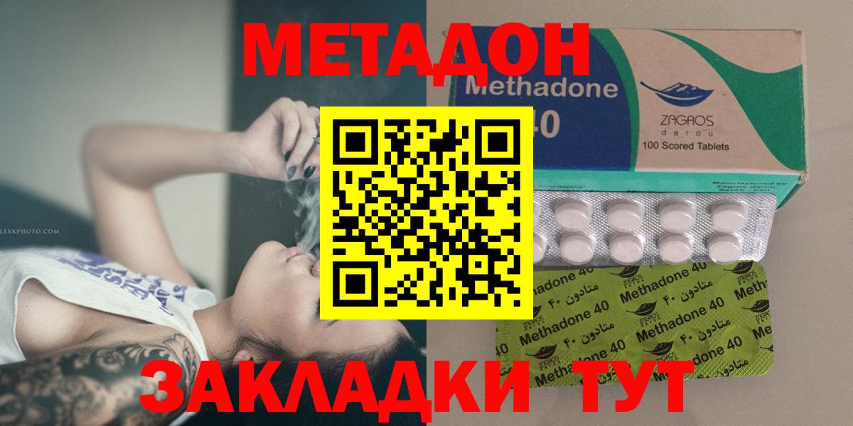Метадон methadone  Вход с VPN  Коряжма  МЕТАДОН мёд 