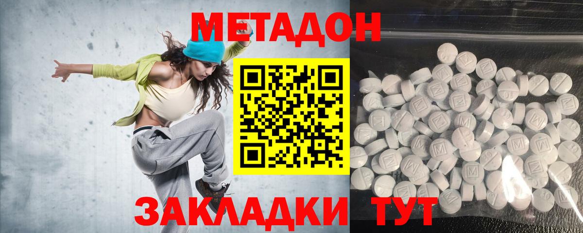 МЕТАДОН мёд Коряжма