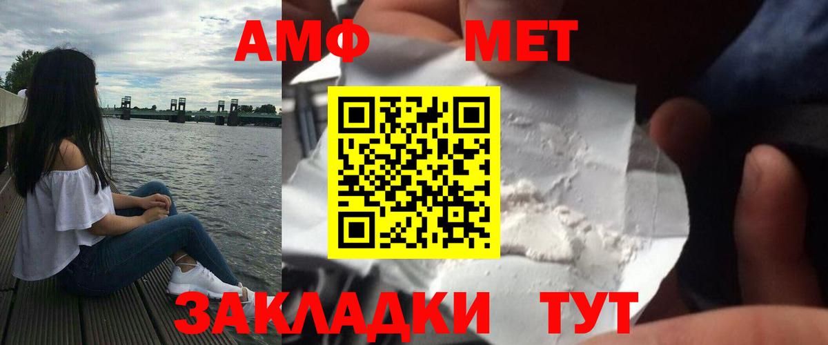 МЕТАМФЕТАМИН витя Коряжма